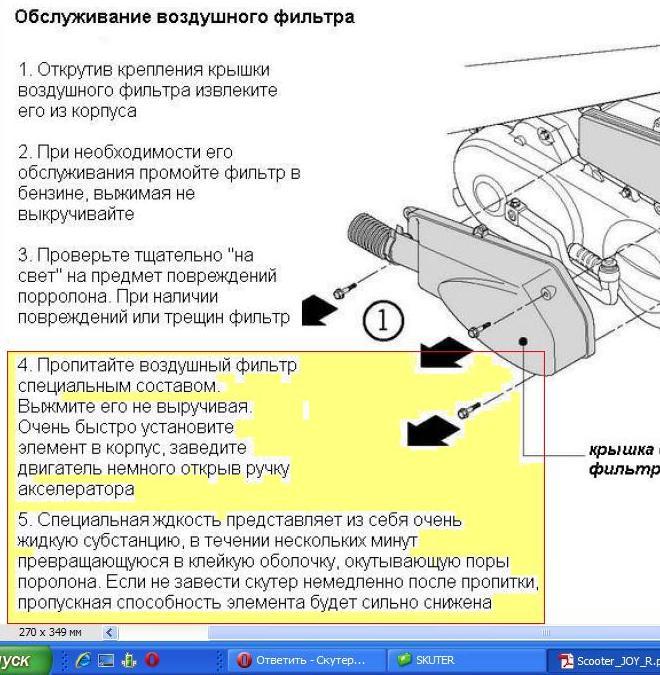 фильтр 1.JPG