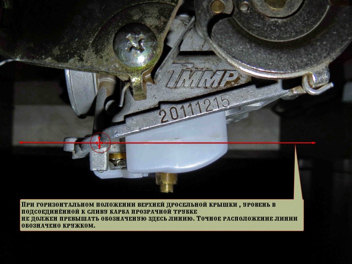 Уровень в поплавковой камере.jpg