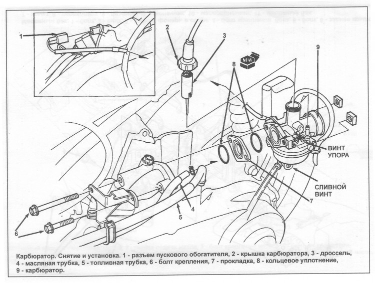 Карбюратор-снятие и установка.JPG