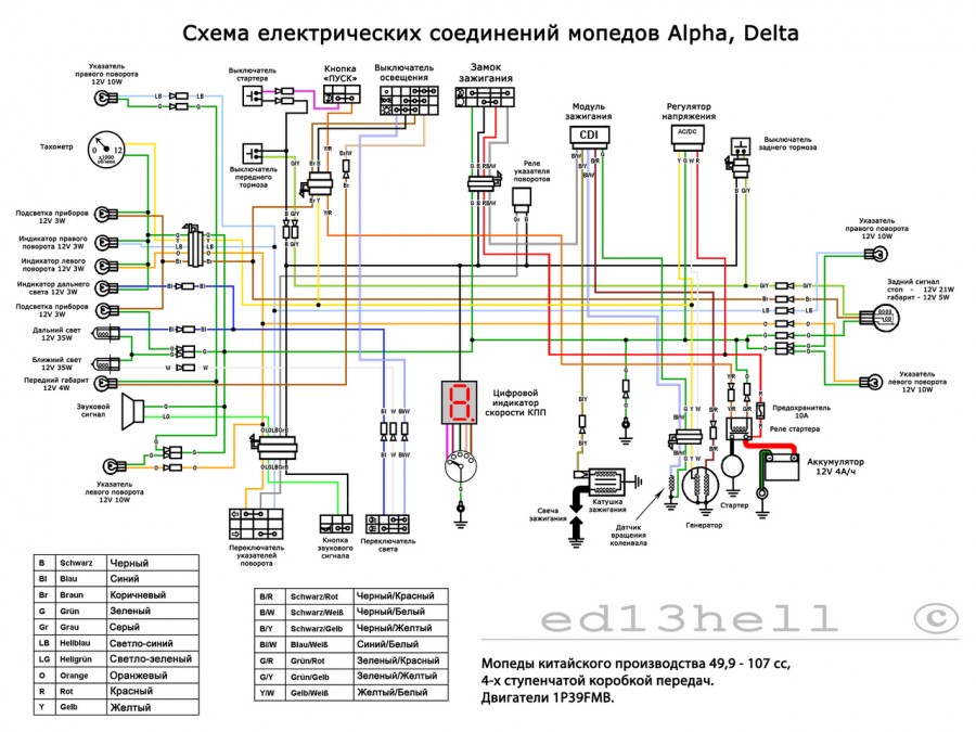 схема мопедоса.jpg