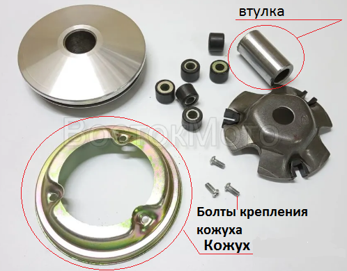 Муфта вариатора.PNG
