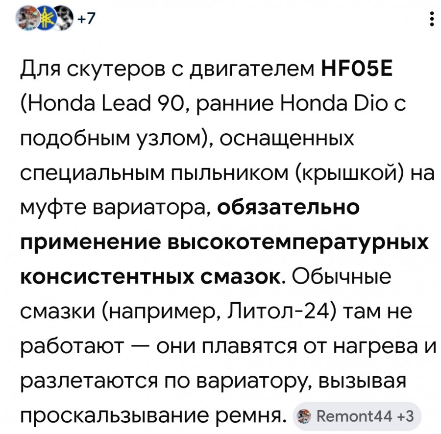 Смазка для варика роликов.jpg